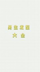 -贝勒爷专业男发