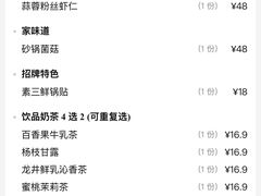 -山四砂锅(太原钟楼街店)