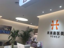 -禾美嘉医疗美容