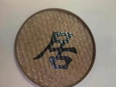 -临街徽菜馆·正宗黄山味