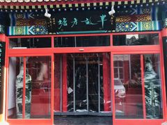 门面-半亩方塘酒楼