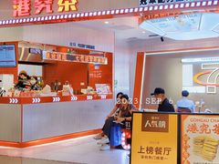 -港究茶·冠军丝袜奶茶(皇庭广场店)
