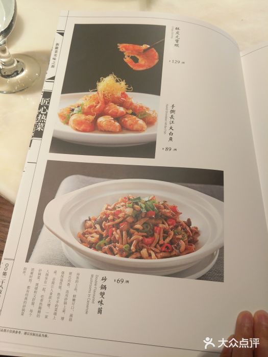 六尺巷新徽菜(总店)菜单图片