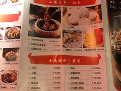 菜单-小隐人家(乐松店)