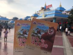 -青岛方特梦幻王国