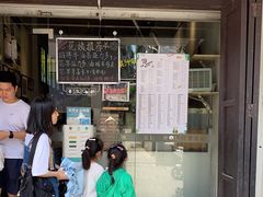 门面-花姨·老电影院果汁冰(88号店)