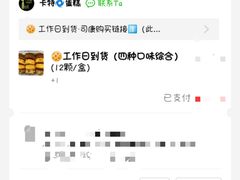 -SKROLL卡特司库·蛋糕定制·生吐司·司康(古北程家桥店)