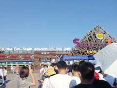 -北戴河碧螺塔海上酒吧公园
