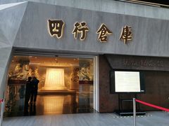 -上海四行仓库抗战纪念馆