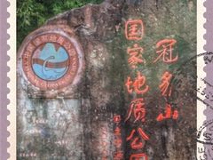 -冠豸山景区