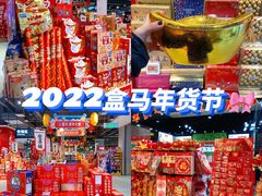 -盒马鲜生(莱蒙都会店)
