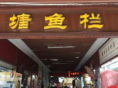 -清平中药材专业市场