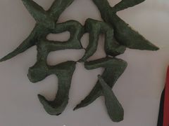 -LADY FAFA(巨鹿路陕西南路路口店)