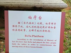 -古琴台