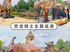 -世界恐龙谷景区