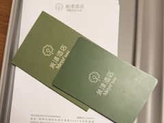 -米漾酒店(深圳会展中心岗厦地铁站店)
