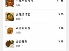 账单-和雅集素食(景区店)