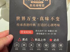 -潮福城大酒楼·潮味粤品·港式点心(湖滨北路店)