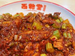 -西粉堂新疆米粉(朝外店)
