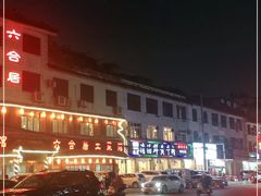 -澳盟清汤鲜黄牛肉(公济桥路店)