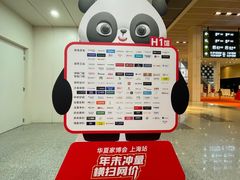 -东浩兰生上海世博展览馆