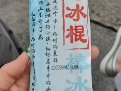-吴越荣记·苏州菜·松鼠桂鱼(娄门景区店)