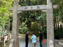 -灵岩山风景区