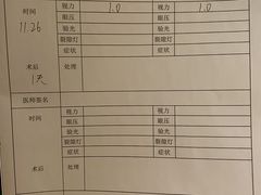 -黑马眼科·近视手术