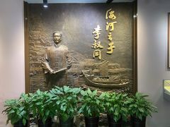 -李叔同故居纪念馆
