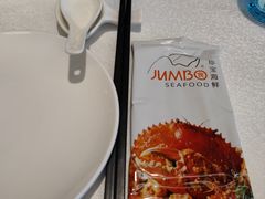 -新加坡珍宝海鲜JUMBO Seafood(西安skp店)