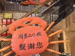 -周家二小姐的菜(西津渡店)