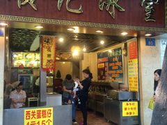 -顺记冰室(宝华路店)
