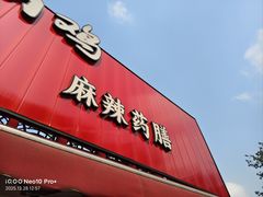 -李子坝梁山鸡(李子坝大鸡哥店)