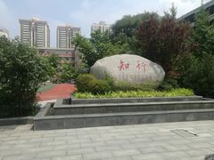 -西安市碑林区铁五小学