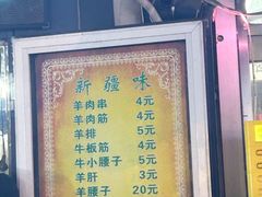 -同来顺烧烤餐厅(哈尔滨道店)