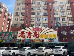 -青岛啤酒博物馆