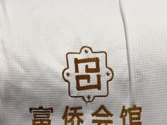 -富侨健康.非遗足道(建国门店)
