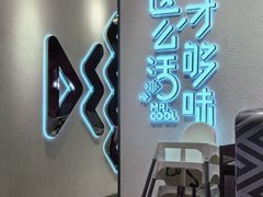 -鱼酷活鱼烤鱼(新世界城店)