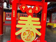 -中卫御苑福膳·养生局(圆明园店)