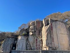 -泰山风景名胜区