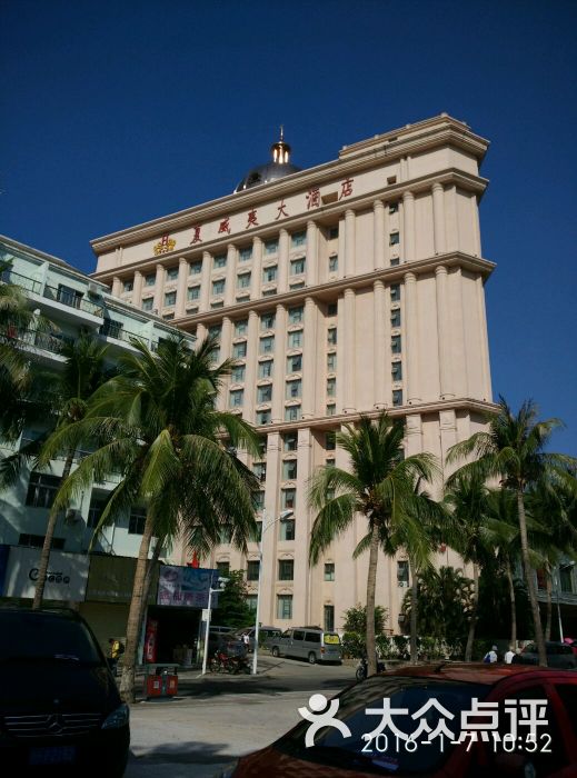 三亚夏威夷大酒店图片