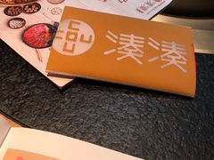 -湊湊火锅·茶憩(上海合生汇店)