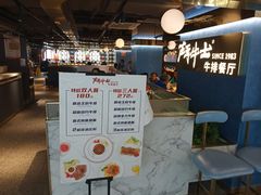 -斗牛士牛排(南京东路店)