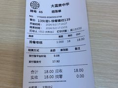 -大富贵(旗舰店)