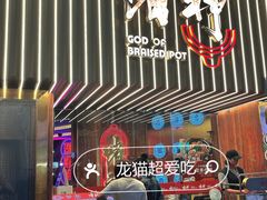 -啫神·广州地标美食(北京路店)