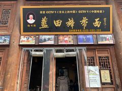 -白鹿原影视城