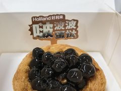 蛋挞-好利来(清华南门店)