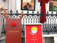 -milch·t妙奇(五大道店)