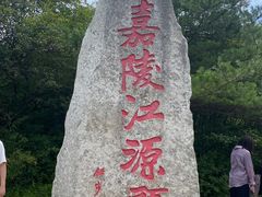 -嘉陵江源头景区