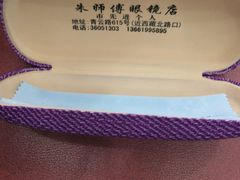 -朱师傅眼镜·蔡司·依视路·尼康(市先进店)